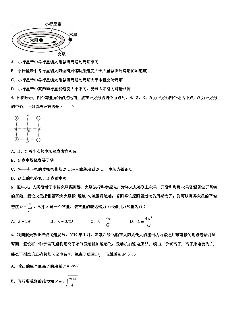 2026届四川省眉山第一中学高三第一次模拟考试物理试卷含解析第2页