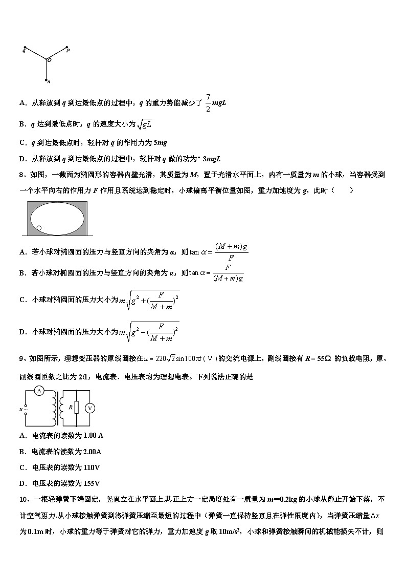 2026届四川省眉山第一中学高三第五次模拟考试物理试卷含解析第3页