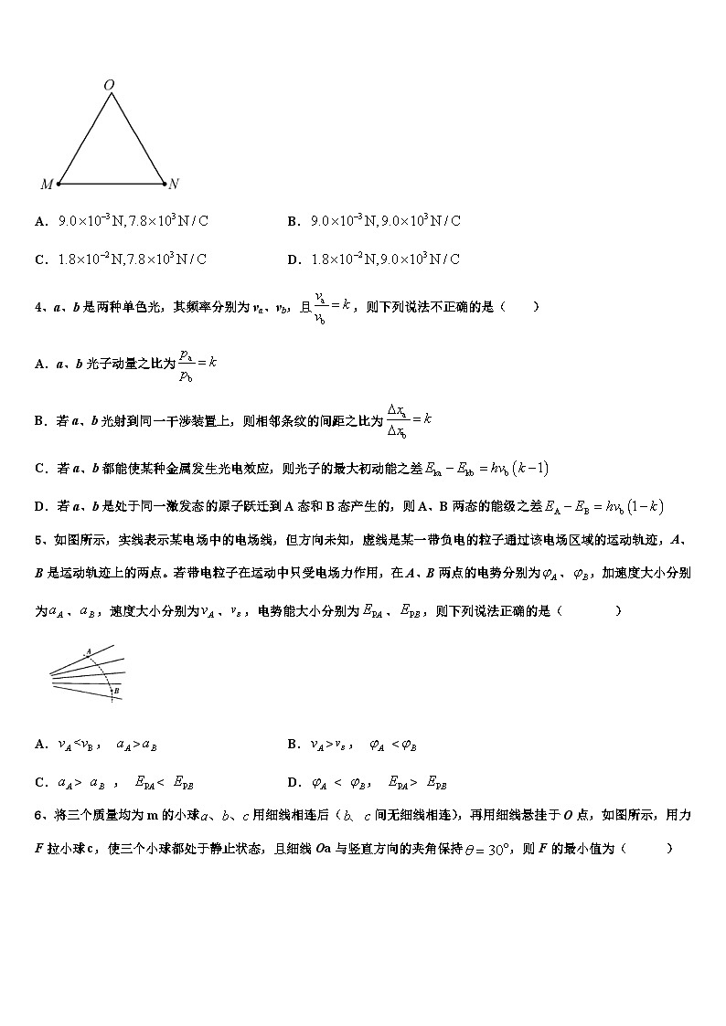2026届四川省泸县二中高三第二次诊断性检测物理试卷含解析第2页