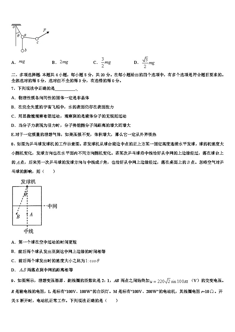 2026届四川省泸县二中高三第二次诊断性检测物理试卷含解析第3页