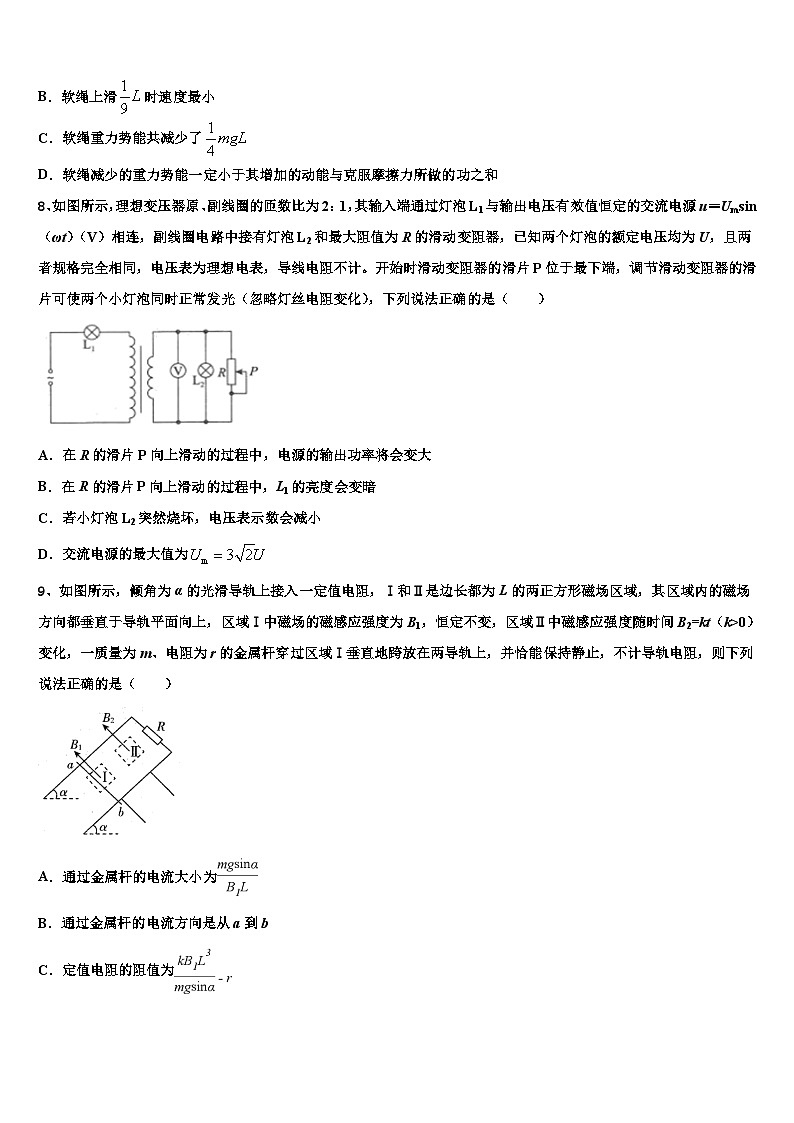 2026届四川省泸州泸县第五中学高三第三次测评物理试卷含解析第3页