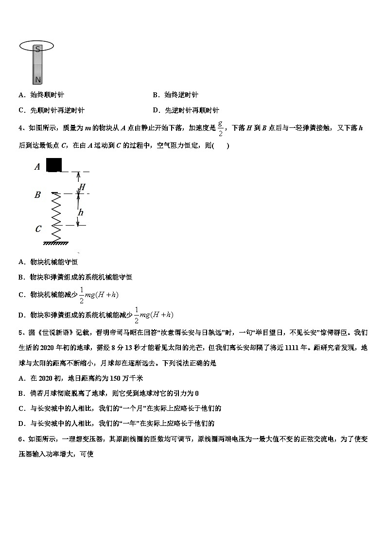 2026届四川省泸州市合江天立学校高高三第一次调研测试物理试卷含解析第2页
