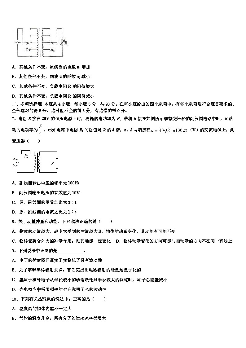 2026届四川省泸州市合江天立学校高高三第一次调研测试物理试卷含解析第3页