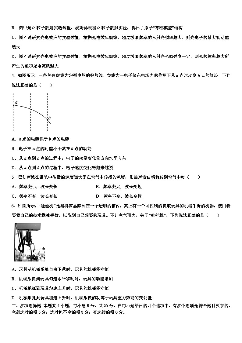 2026届四川省泸县第五中学高三考前热身物理试卷含解析第2页