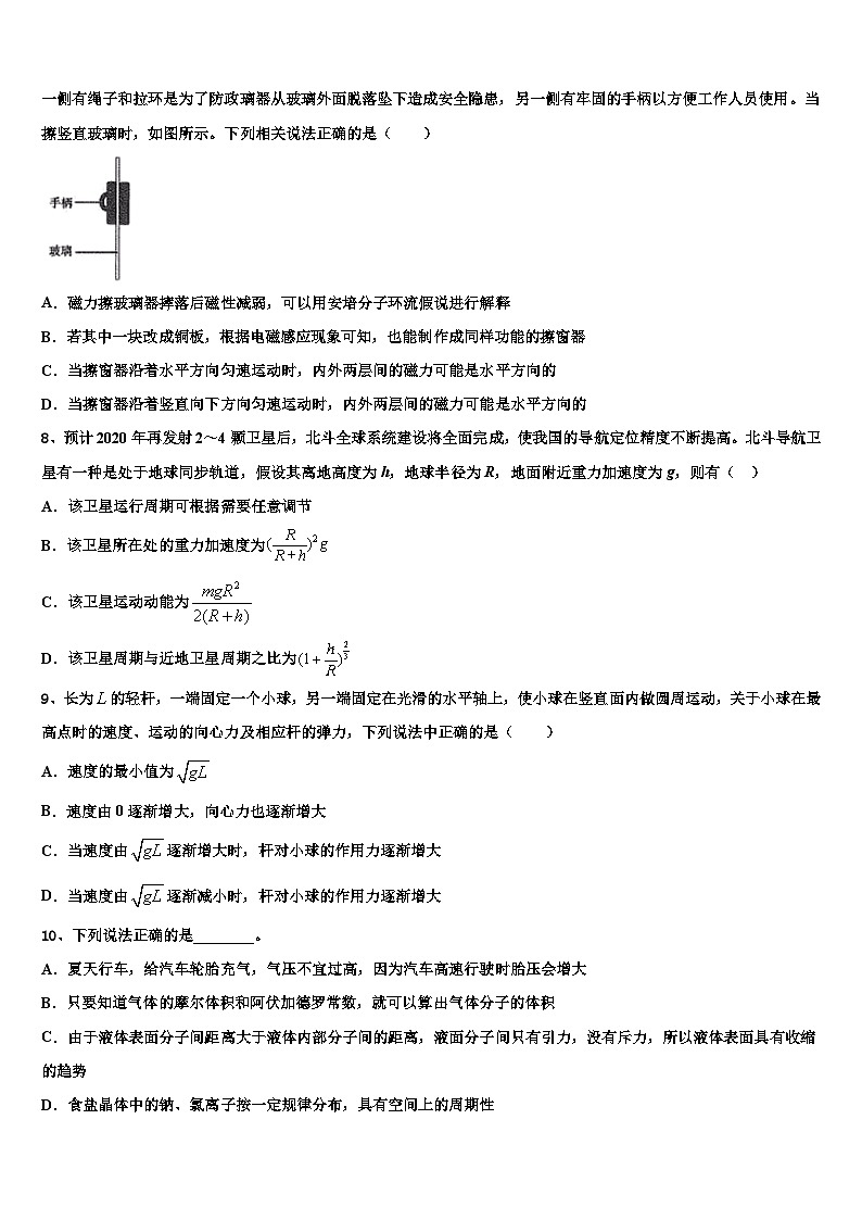 2026届四川省乐山一中高三第六次模拟考试物理试卷含解析第3页