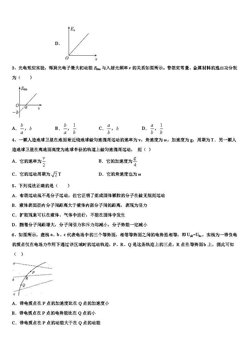 2026届四川省乐山四校高三第三次测评物理试卷含解析第2页