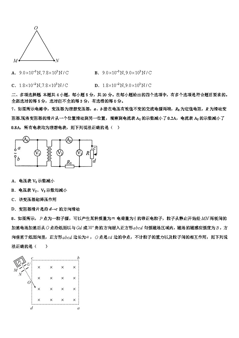 2026届四川省乐山市高三下学期第六次检测物理试卷含解析第3页