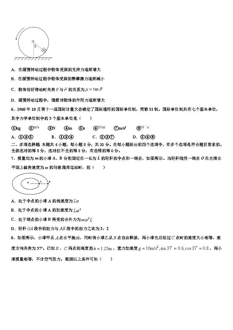 2026届四川省广元天立学校高三第一次模拟考试物理试卷含解析第3页