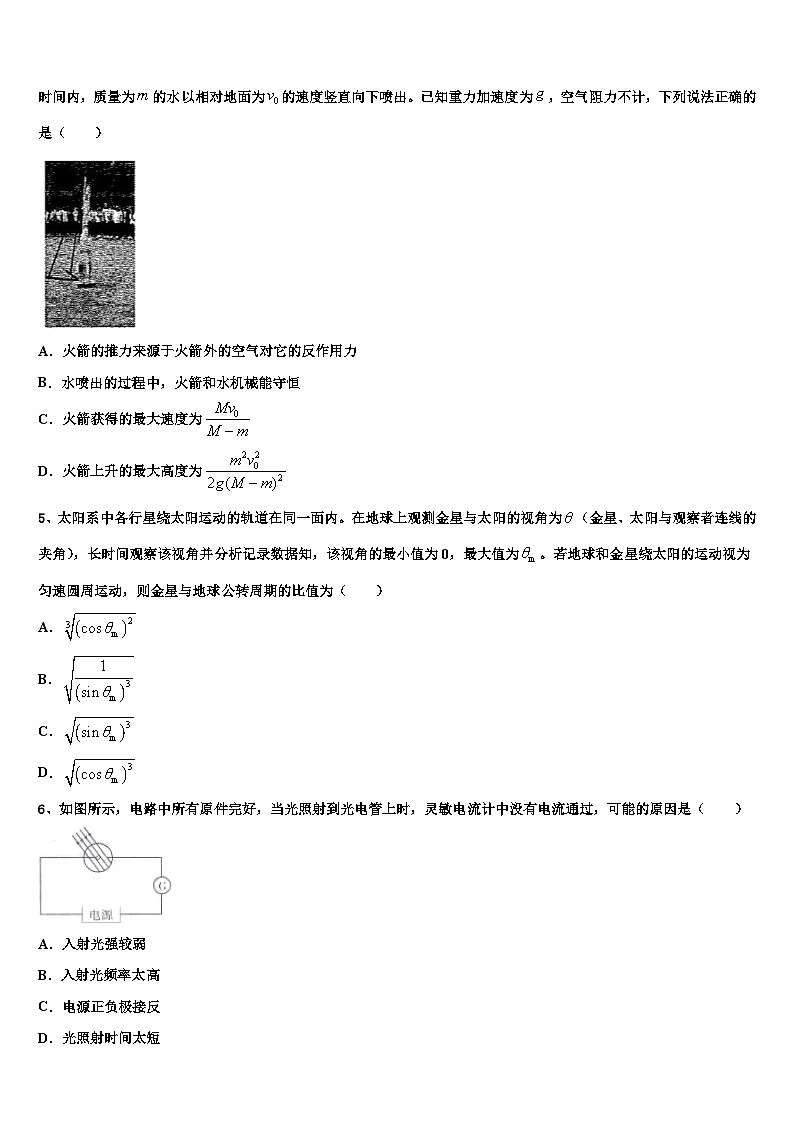 2026届四川省广元市万达中学高三下学期联考物理试题含解析第2页