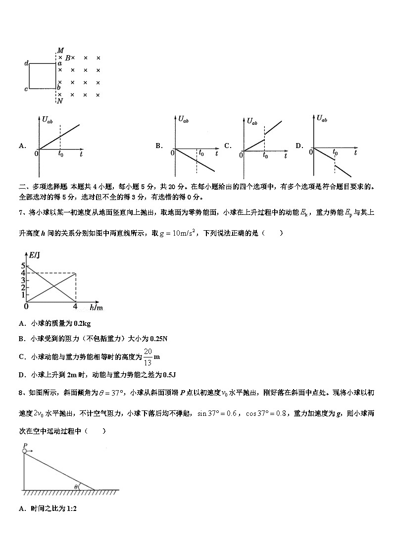 2026届四平市重点中学高考临考冲刺物理试卷含解析第3页