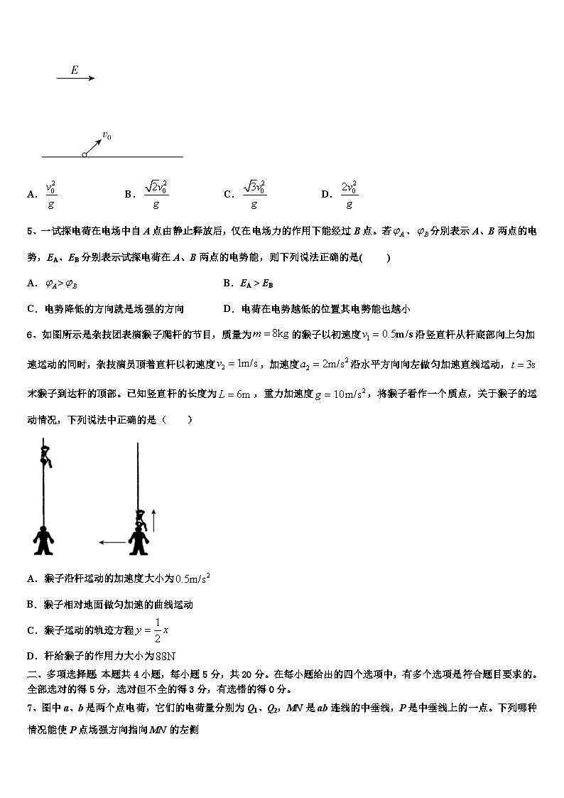 2026届松原市重点中学高考物理倒计时模拟卷含解析第2页