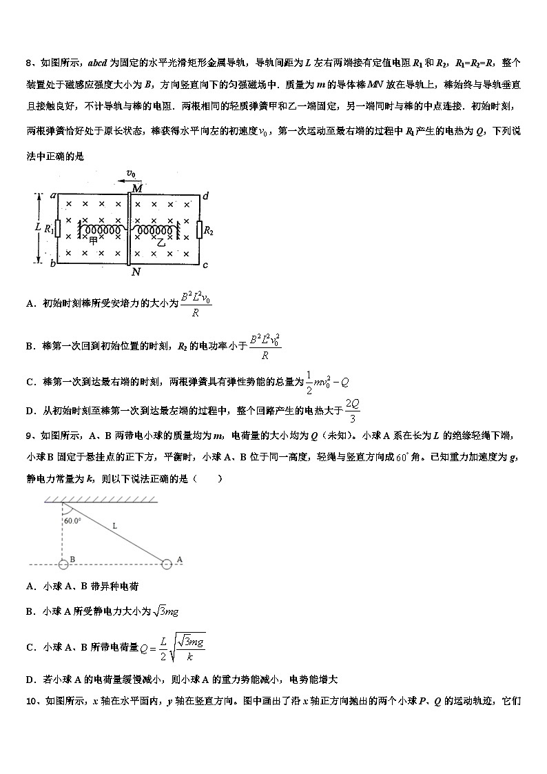 2026届苏教版高考冲刺押题（最后一卷）物理试卷含解析第3页