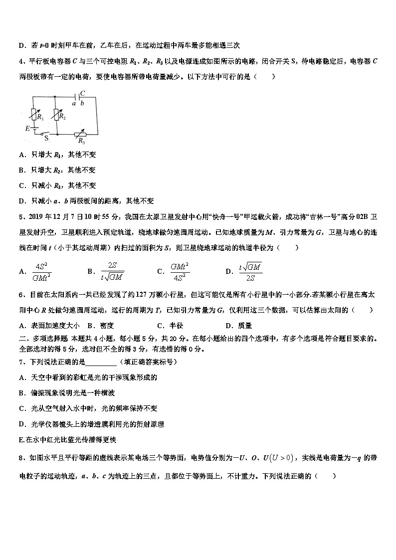 2026届苏州大学附属中学高考物理必刷试卷含解析第2页