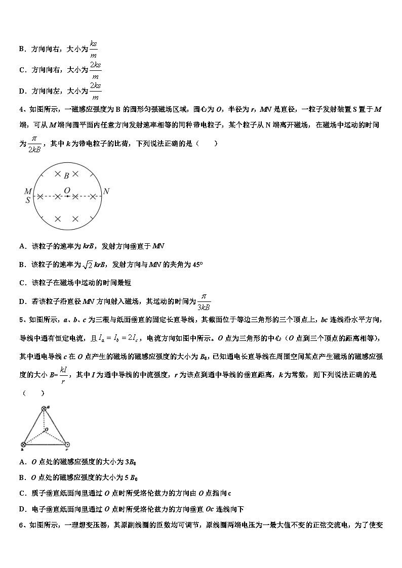 2026届苏州高新区实验初级中学高考物理必刷试卷含解析第2页