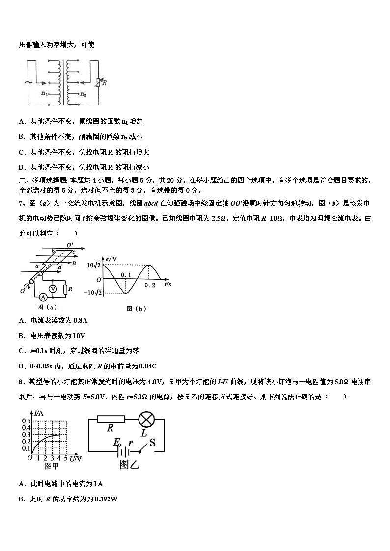 2026届苏州高新区实验初级中学高考物理必刷试卷含解析第3页