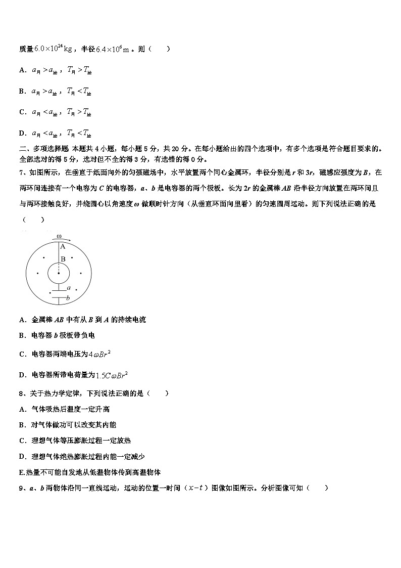 2026届苏州实验中学高考物理必刷试卷含解析第3页