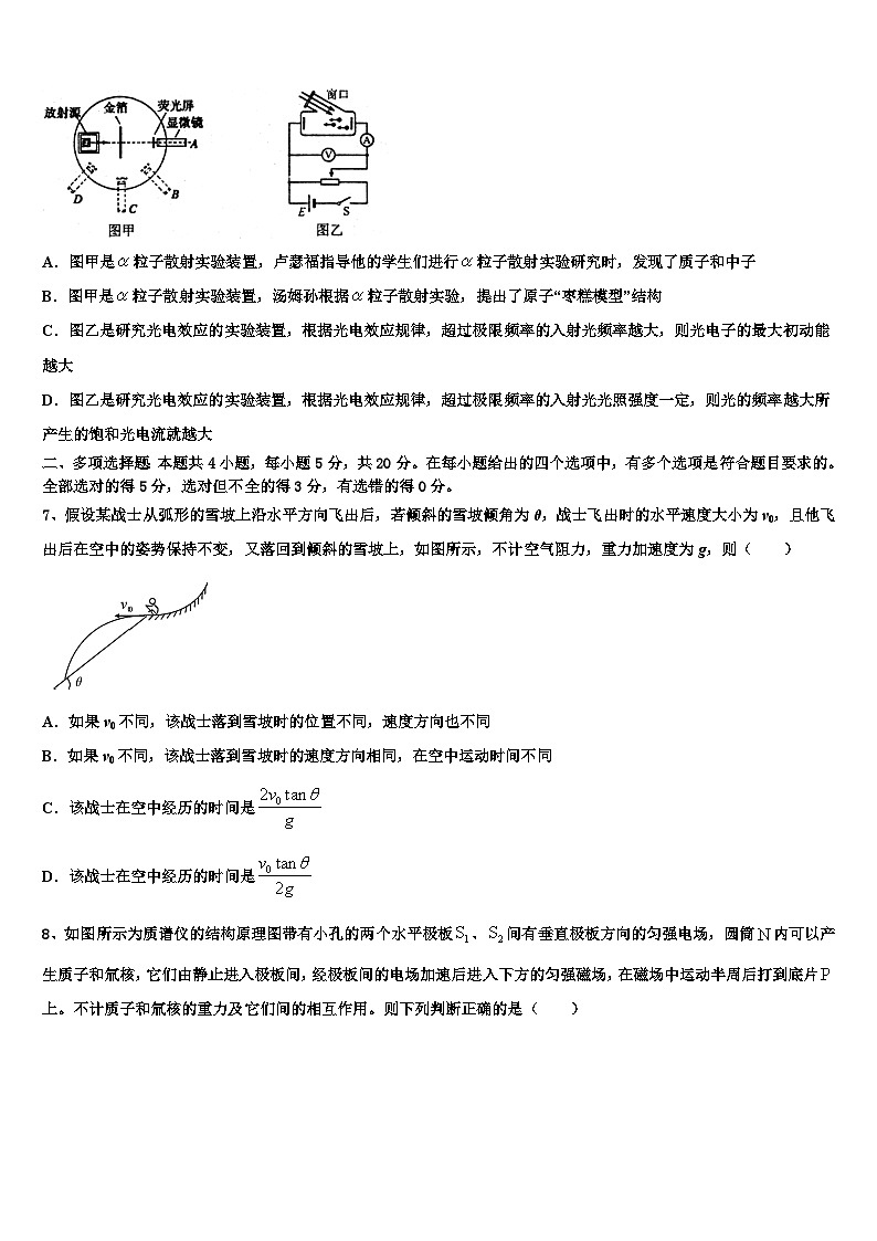 2026届苏州新区一中高考考前模拟物理试题含解析第3页