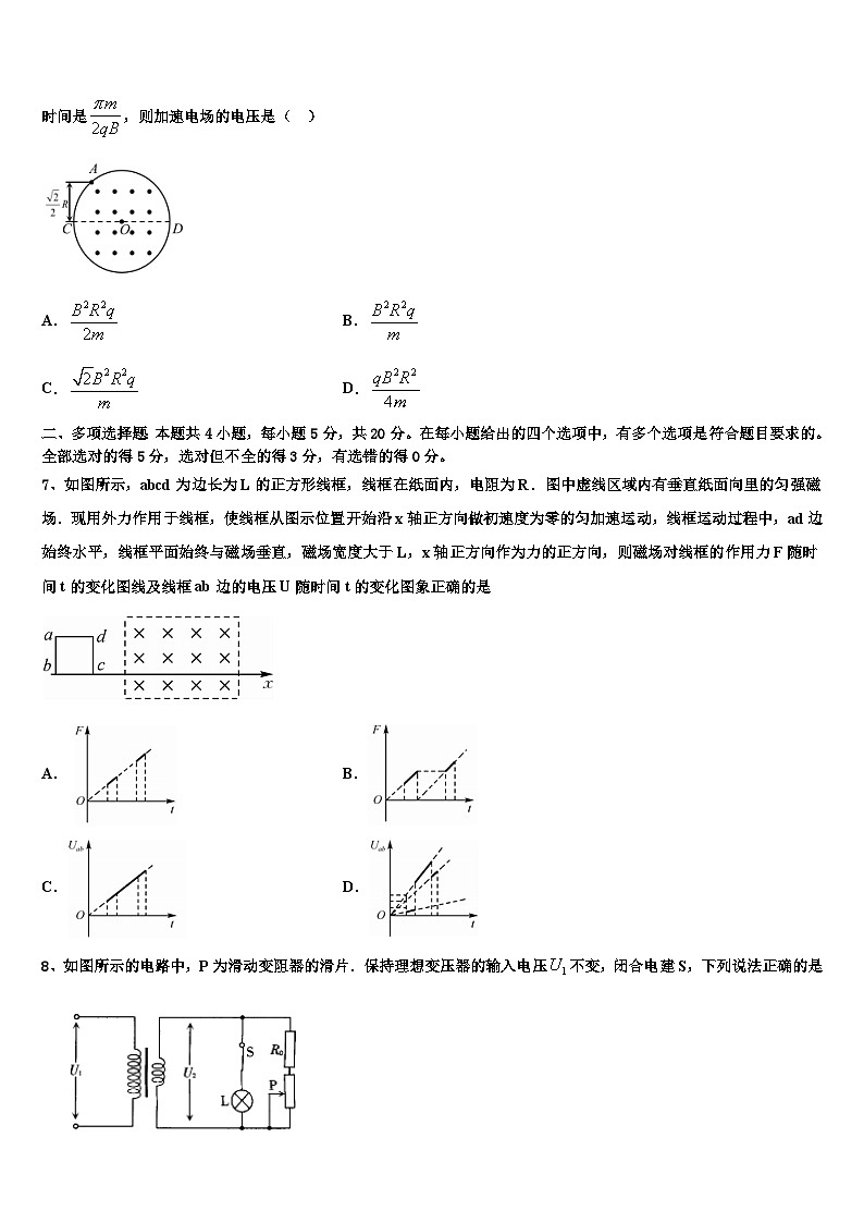 2026届泰安市重点中学高三下第一次测试物理试题含解析第3页
