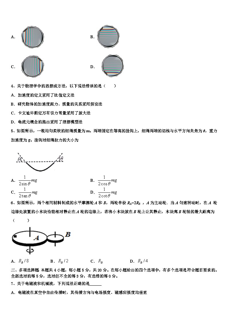 2026届泰安第一中学高三第四次模拟考试物理试卷含解析第2页