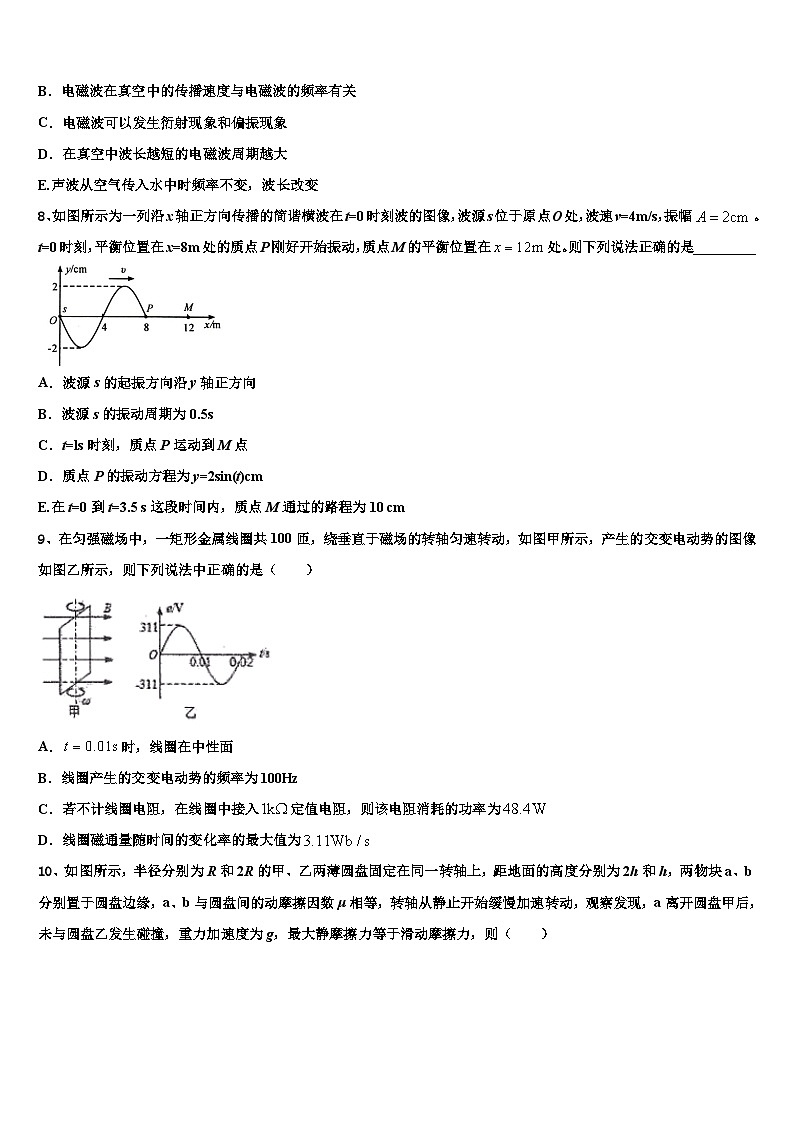 2026届泰安第一中学高三第四次模拟考试物理试卷含解析第3页