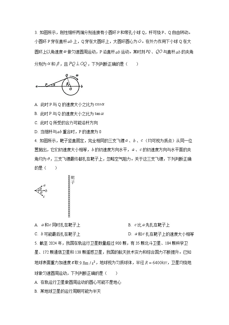 2024-2025学年河南省南阳市高一下学期4月联考物理试卷（学生版）第2页