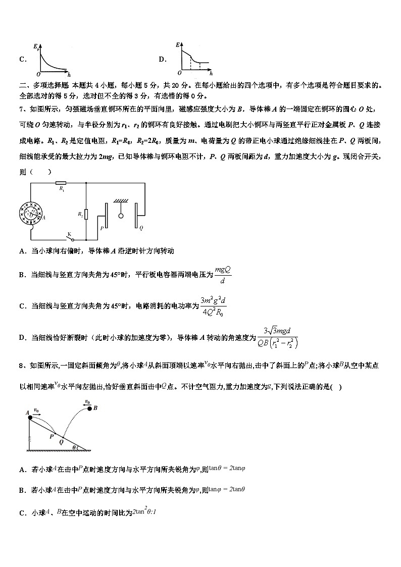 2026届天津市滨海新区七所重点学校高考考前模拟物理试题含解析第3页