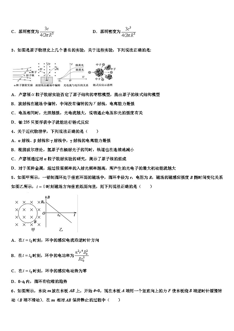 2026届天津实验中学高考仿真卷物理试卷含解析第2页