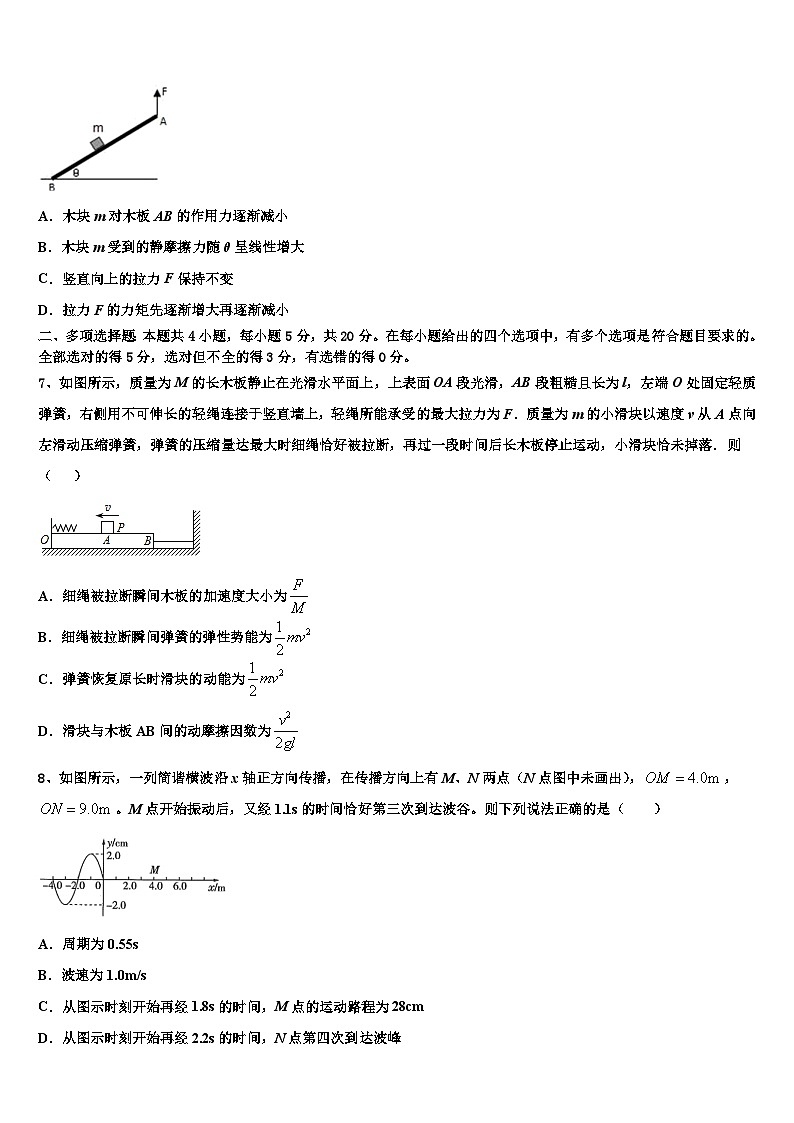 2026届天津实验中学高考仿真卷物理试卷含解析第3页