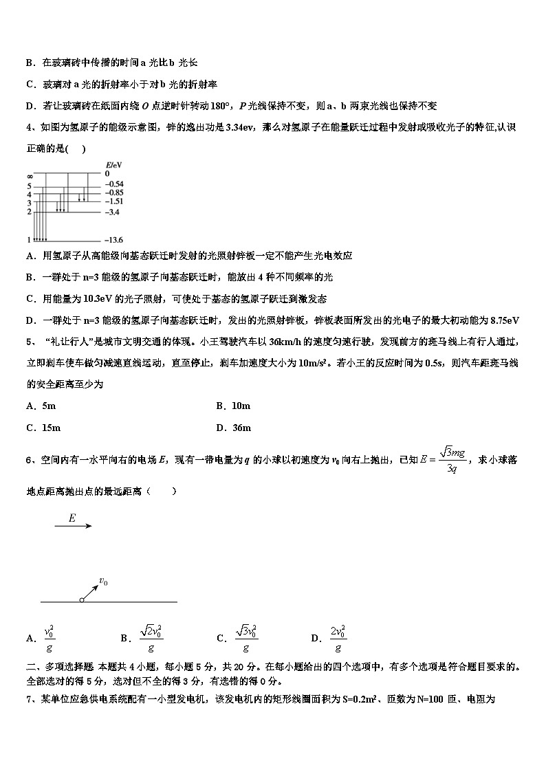 2026届天津市宝坻区高中高三下学期联考物理试题含解析第2页