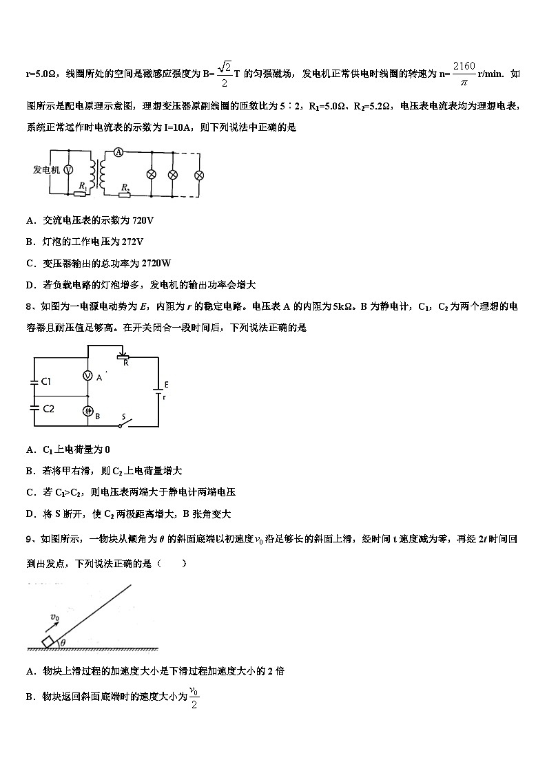 2026届天津市宝坻区高中高三下学期联考物理试题含解析第3页