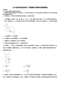 2026届天津河北区高三下学期第五次调研考试物理试题含解析