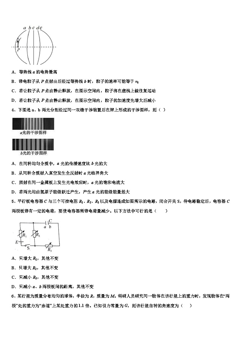 2026届天津大学附属中学高三二诊模拟考试物理试卷含解析第2页