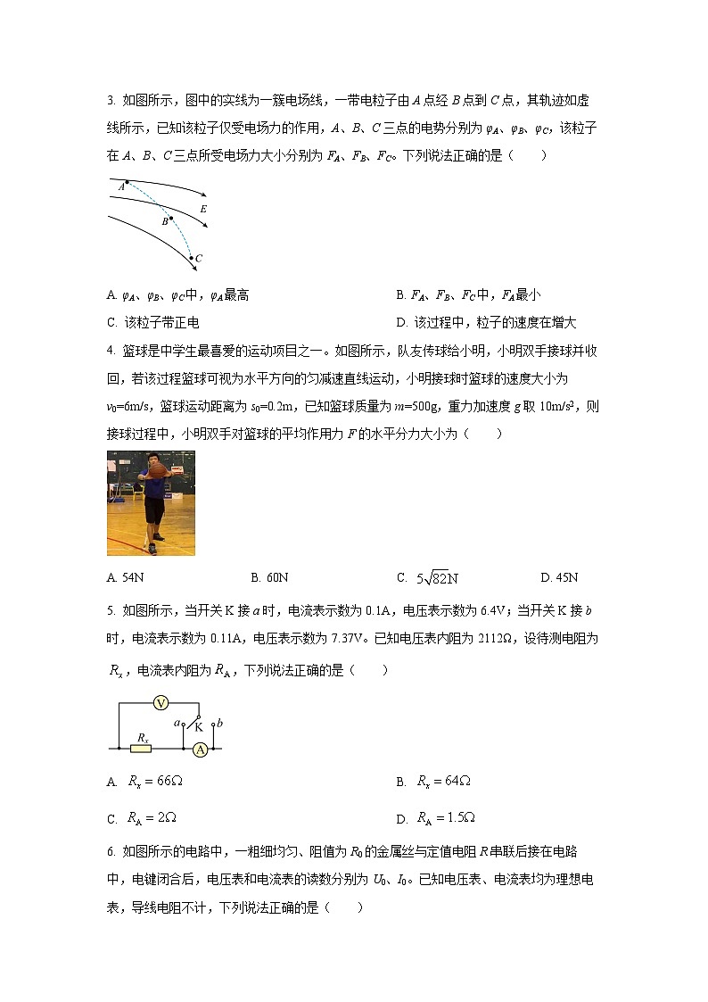 2025-2026学年安徽省特色高中教研联谊会高二上学期12月阶段(月考)检测物理试卷（学生版）第2页
