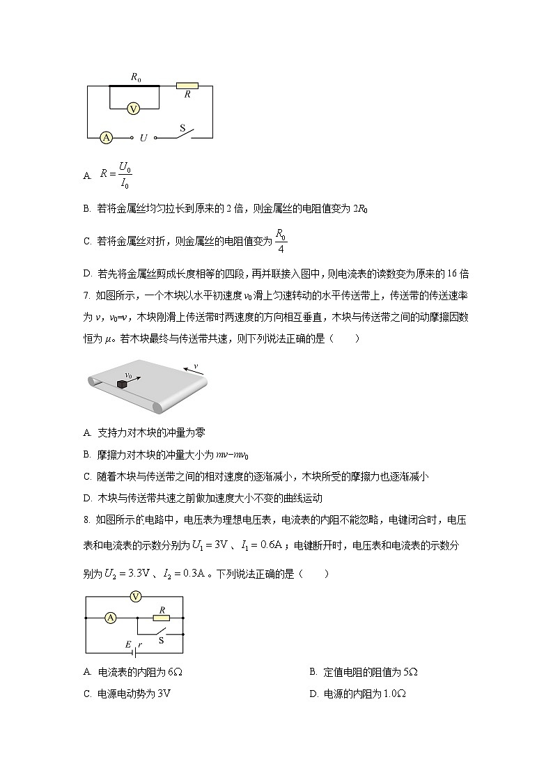 2025-2026学年安徽省特色高中教研联谊会高二上学期12月阶段(月考)检测物理试卷（学生版）第3页