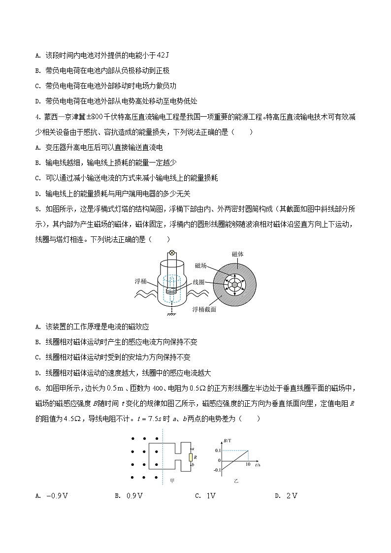 河北省保定市2025_2026学年高二物理上学期1月期末试题第2页