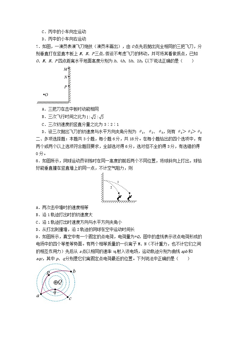 河北省石家庄市2026届高三物理上学期期中测试第3页
