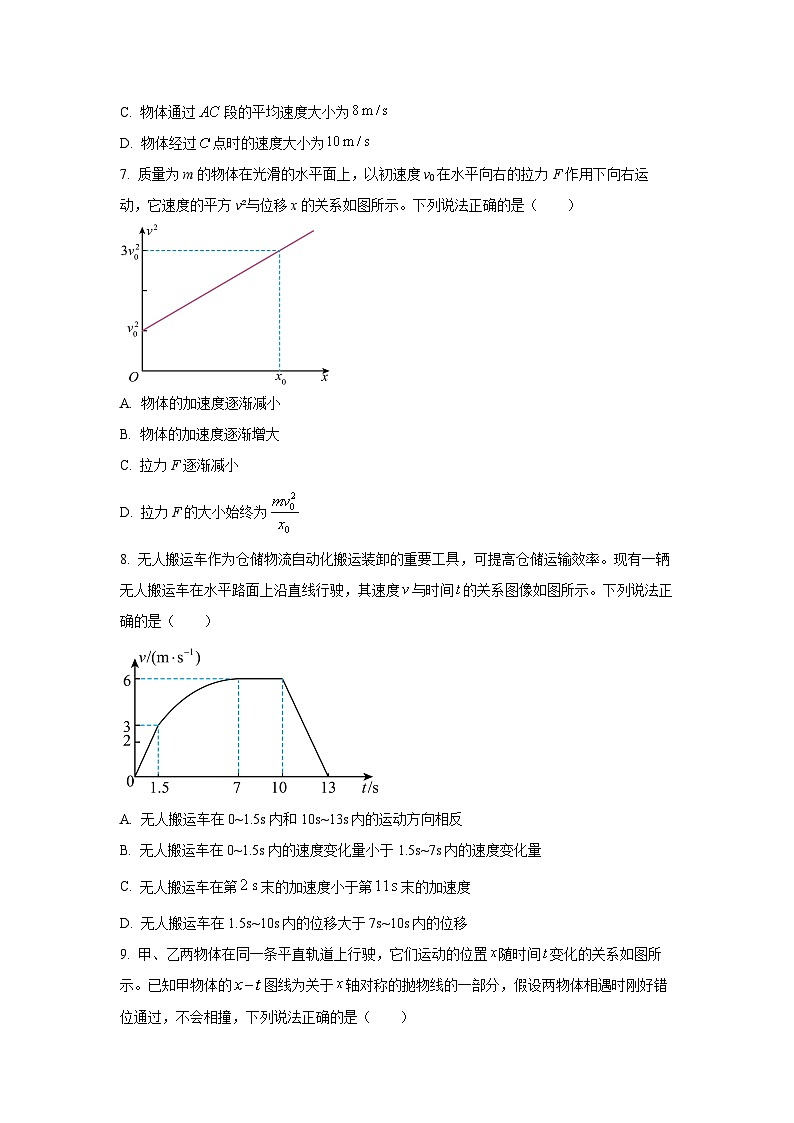 2025-2026学年内蒙古赤峰市全市优质高中联盟高一上学期12月月考物理试卷（学生版）第3页