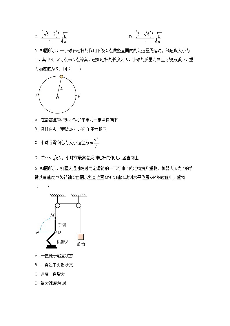 2024-2025学年陕西省安康市高一下学期3月联考物理试卷（学生版）第3页