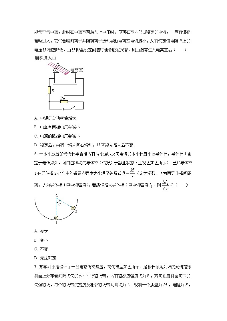 2025-2026学年重庆市南开中学高三上学期一模物理试卷（学生版）第3页