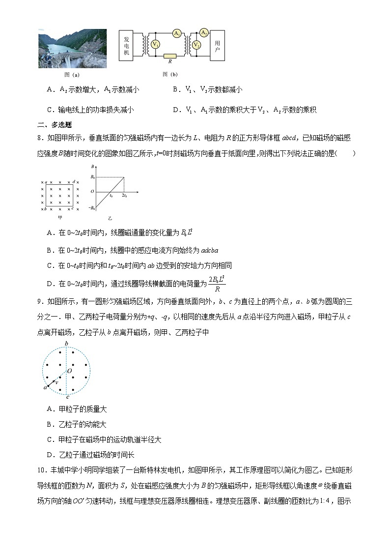 广东省深圳市福田区红岭中学高二上学期期末物理试卷-A4第3页