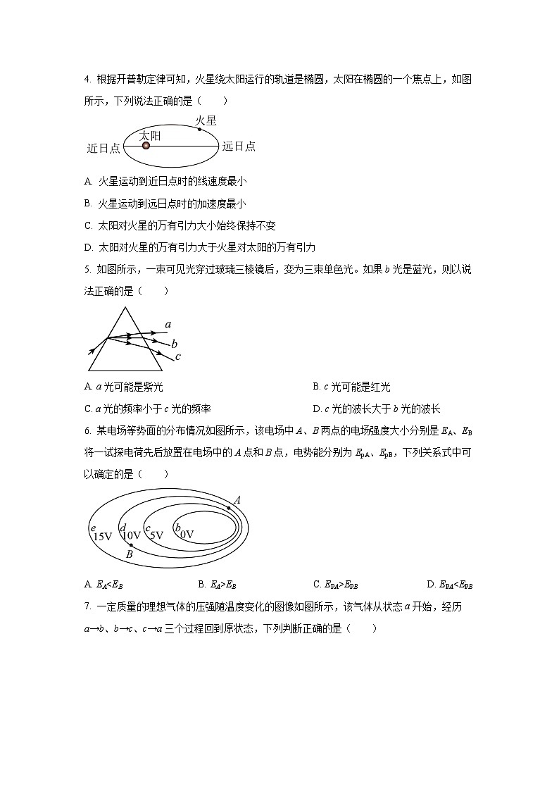 北京顺义区2021-2022学年高三下学期二模物理试卷（学生版）第2页