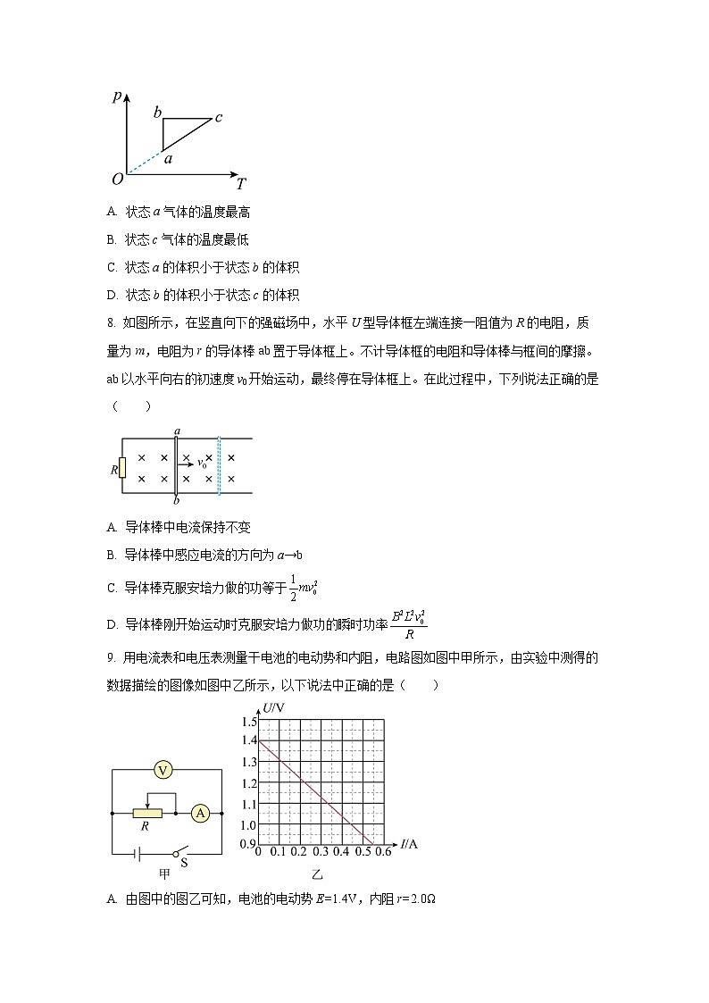 北京顺义区2021-2022学年高三下学期二模物理试卷（学生版）第3页