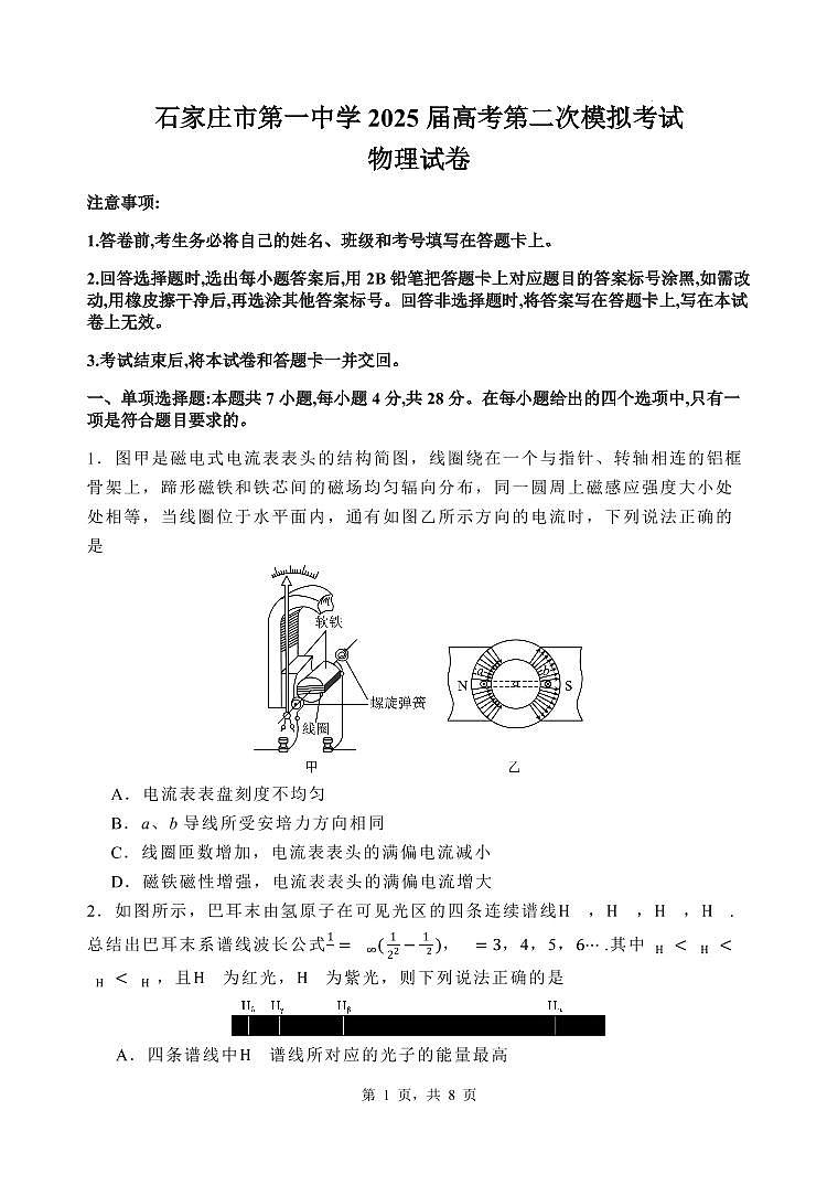 物理第1页