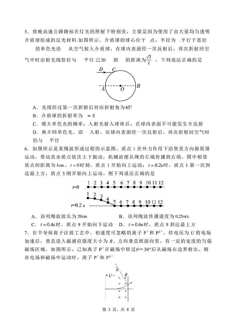 物理第3页