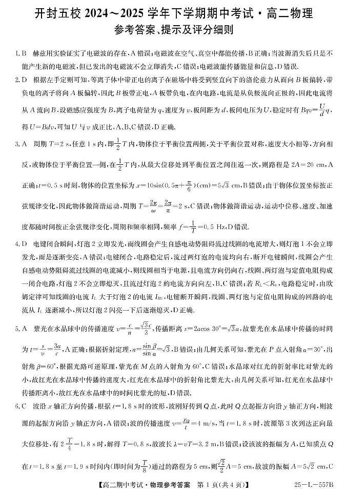 鐗╃悊DA第1页