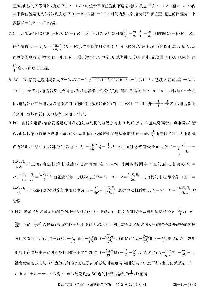 鐗╃悊DA第2页
