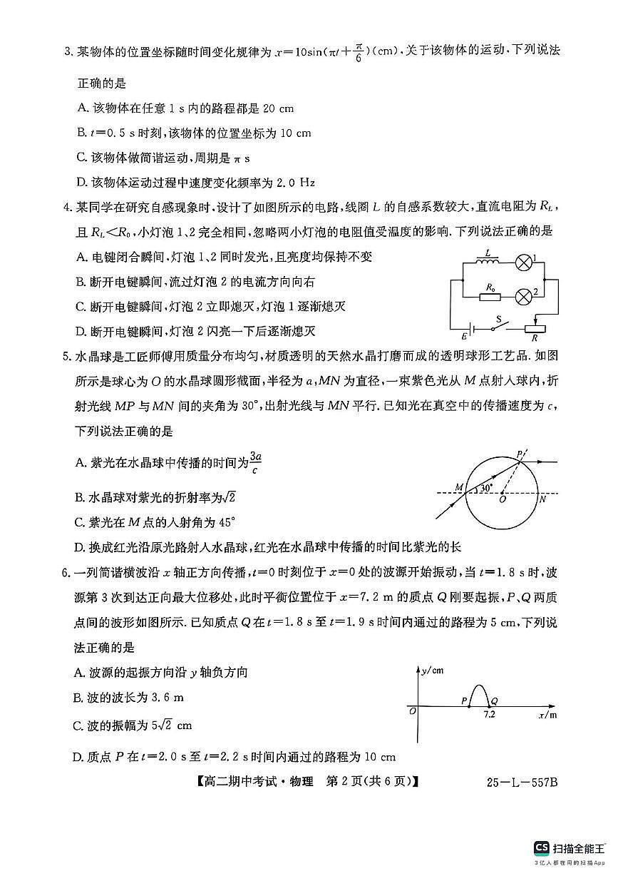 鐗╃悊第2页