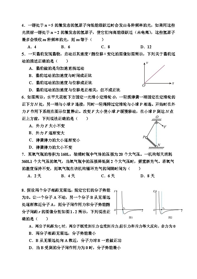月考二  试题第2页