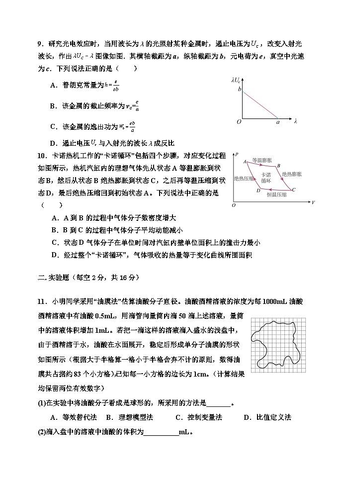 月考二  试题第3页