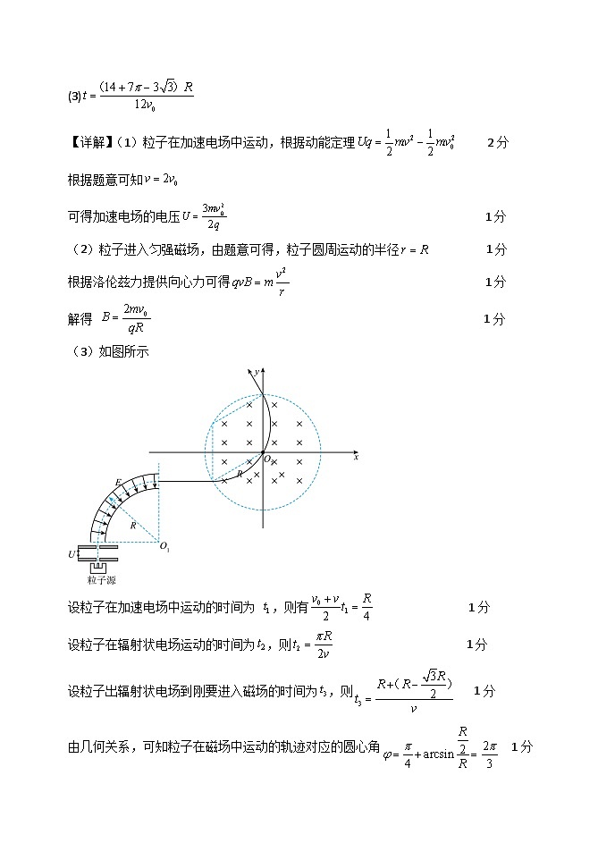 铁人中学2023级高二下学期期中考试物理试题答案第2页
